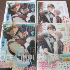 bl小説新刊セット