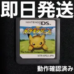 【普通郵便】 ポケモンダッシュ DS ソフトのみ ②