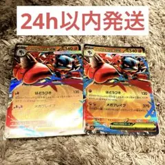 メガルカリオex rr 2枚セット
