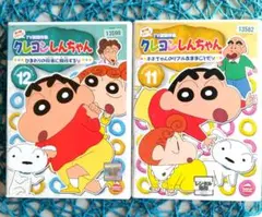 クレヨンしんちゃん TV版傑作選 第4期シリーズ(11)(12) ☆ケース無☆
