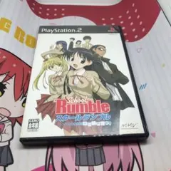 PS2ソフト　スクールランブル
