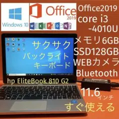 hpノートパソコンWindows10バックライトキーボードWEBカメラSSD小型