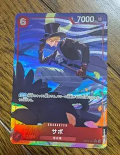 ワンピースカードゲーム　サボ　SR