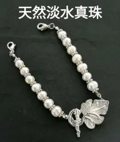 羽織留め　羽織紐　ストールクリップ　白　天然淡水真珠　ハンドメイド　新品未使用