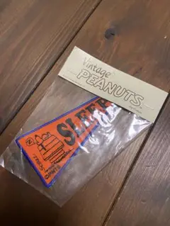 【新品未開封】スヌーピーヴィンテージペナントワッペンvintagePEANUTS