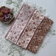 在庫限り超お買得セットインド刺繍リボン各1メートルずつ合計3メートル