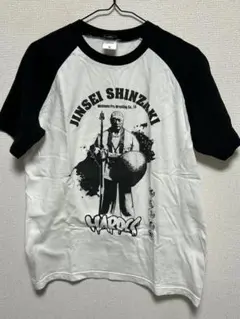 新崎人生Tシャツ