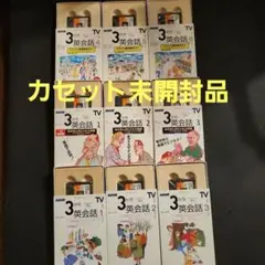 NHKラジオ英会話講座　教材一式　テキストとカセットテープ　13冊 NHKラジオ英会話講座教材一式テキストとカセットテープ13冊