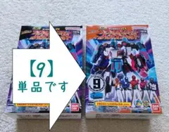 ✅【新品未開封】ミニプラ　爆上戦隊ブンブンジャー　【９】ブンブンキャリアー４