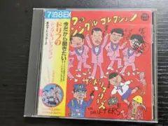 ザ・ドリフターズ 　シングルコレクション　 レンタルCD