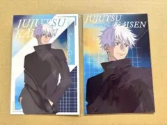 呪術廻戦　プラザ　twilight ポストカード　五条悟　2枚セット