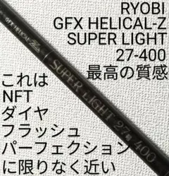 最終現金化価格NFTダイヤフラッシュ磯1.5号5.3m m15432989472_1.jpg?1752482136
