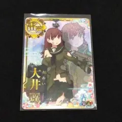 艦これアーケード　大井改　中破