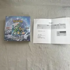 ポケモンカードゲーム サイバージャッジ 未開封シュリンク付き