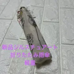 新品ジルスチュアート　折りたたみ傘　雨傘　軽い