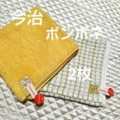 ✰今治✰ポンポネ✰ハンカチタオル 2枚