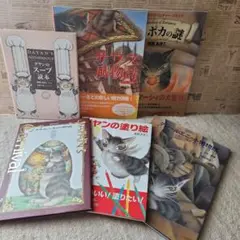 わちふぃーるど　ダヤン　本　まとめ売り