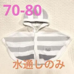 美品⭐︎水通しのみ！⭐︎ジェラピケ　モコモコポンチョ