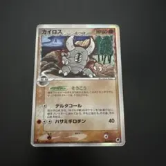 カイロス デルタ種 psa10拡張パック さいはての攻防 042/068 カイロス δ ☆ 拡張パック さいはての攻防 042/068 - メルカリ