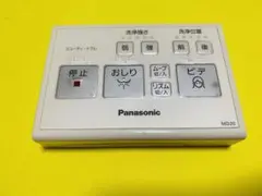 PANASONIC パナソニックウォシュレット リモコン MD20