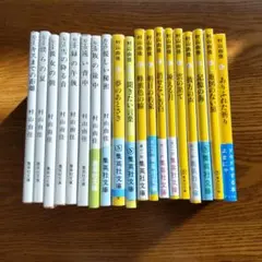 村山由佳 おいしいコーヒーのいれ方 全19巻セット