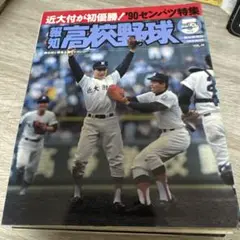 近畿大学硬式野球部　ジャージ上下セット 近畿大学硬式野球部ジャージ上下セット