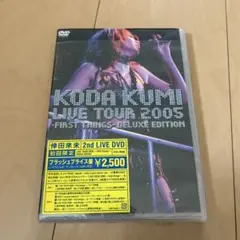 【即購入ok!!】倖田來未『LIVE TOUR 2005』DVD 初回限定盤