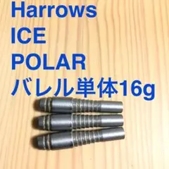 2025年最新】ハローズ ICE ダーツの人気アイテム - メルカリ