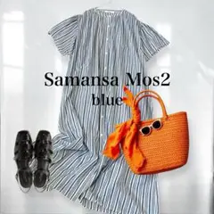 サマンサモスモスブルー ストライプワンピース インド綿 シャツ マリン