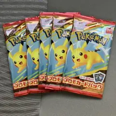 ポケモンカード　ハッピーセット　未開封