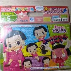 ステップパノラマパズル まなび脳 24ピース
