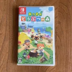 Switch あつまれ どうぶつの森