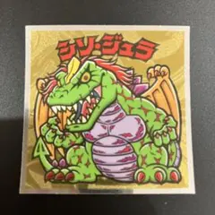 ビックリマン　ヘッド　シソジュラ　34弾