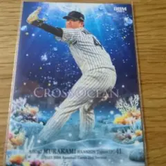 BBM2025 2nd 阪神タイガース　インサート　村上頌樹選手