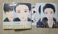 ためこう カッコウの夢 上下 特装版小冊子＋特典ペーパー