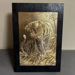 昭和レトロ 純金鍍金24KGP 金属工芸 虎 笹 縁起物 開運 招福 額縁 額装 額装 虎 竹純金鍍金 24KGP インテリア 壁飾り 金属工芸 壁掛け