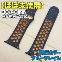 【美品】現行カラー ブルーフレイム S/M 41mm表記 ナイキ スポーツバンド