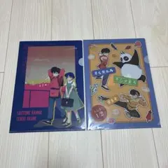 らんま1/2 ファイル
