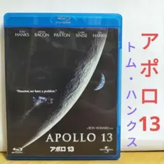 アポロ13 【ブルーレイ】