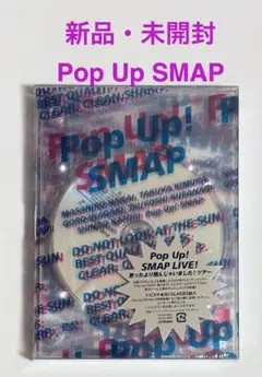 新品・未開封　SMAP/Pop Up!SMAP LIVE DVD