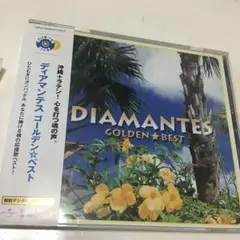 ゴールデン☆ベスト