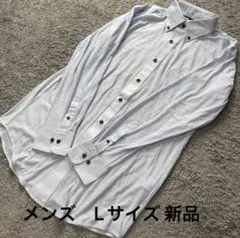 メンズ ストライプドライ長袖シャツ水色L新品