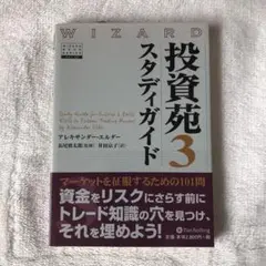 2025年最新】投資苑3の人気アイテム - メルカリ