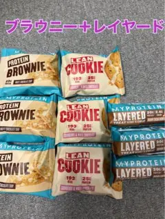 マイプロテイン オヤツ詰め合わせ