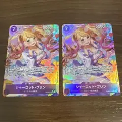 ワンピースカード シャーロット・プリン SRパラレル 2枚セット