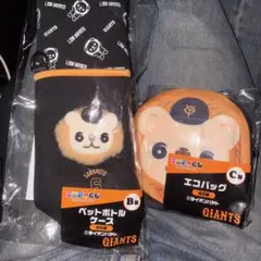 ジャイアンツ エニマイくじ C賞&B賞　ライオンハヤトセット