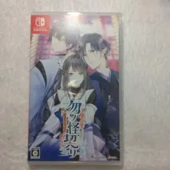 Switch 勿ノ怪契リ 通常版　乙女ゲーム　オトメイト　もののけちぎり