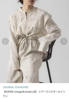 kiaris vintageコラボシアーコンビオールインワン