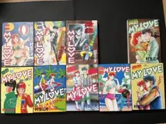 微熱MYLOVE 1〜3、5〜10巻セット