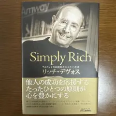 Simply Rich : アムウェイ共同創業者の人生と教訓